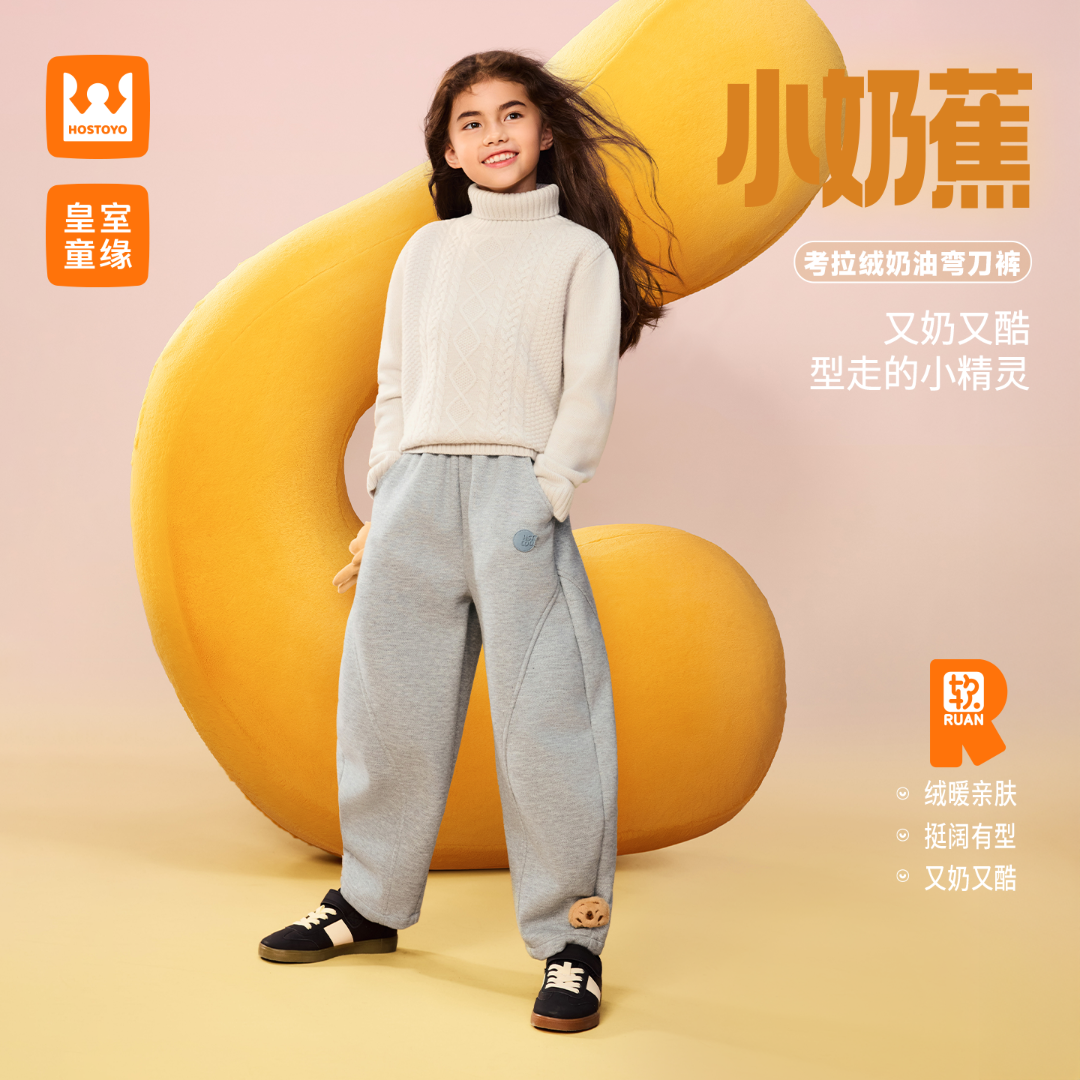 【小奶蕉】皇室童缘考拉绒加厚时尚保暖玩偶长裤17830358053/4/5