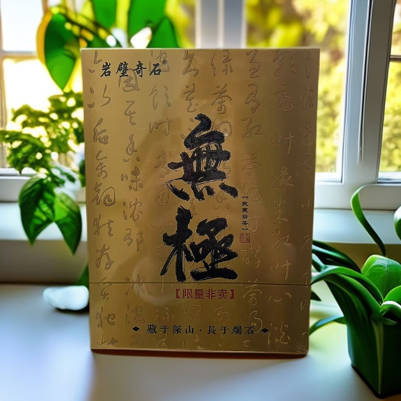 交个朋友【武夷岩茶】岩壁奇石 9无极