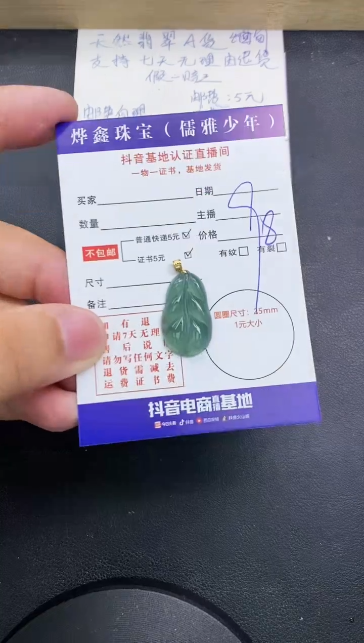 【闪购商品】翡翠颈饰18K金镶嵌天然翡翠A货赠皮绳
