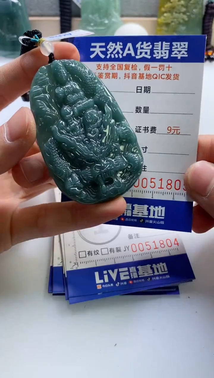 【闪购商品】翡翠挂件未镶嵌             