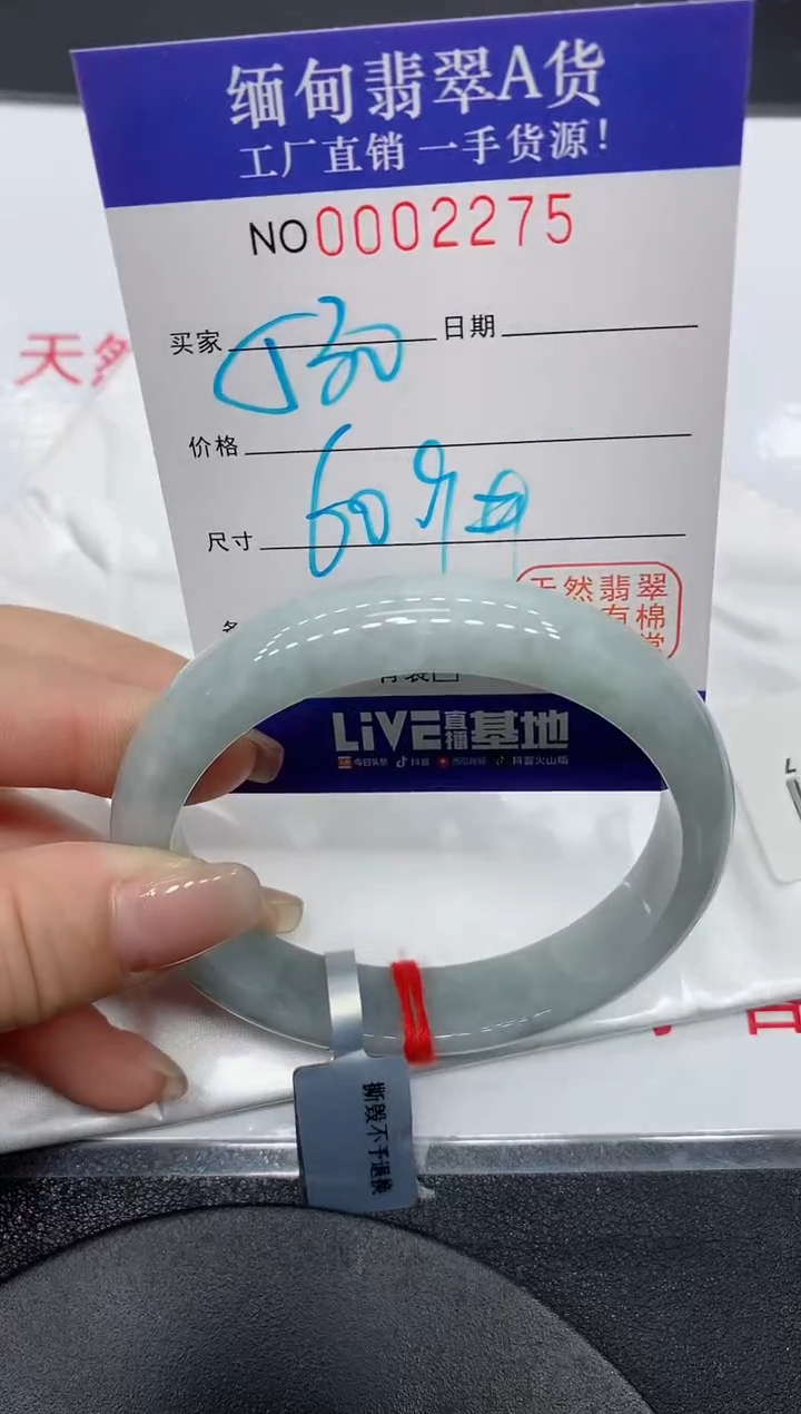 翡翠手镯未镶嵌2275缅甸翡翠手镯