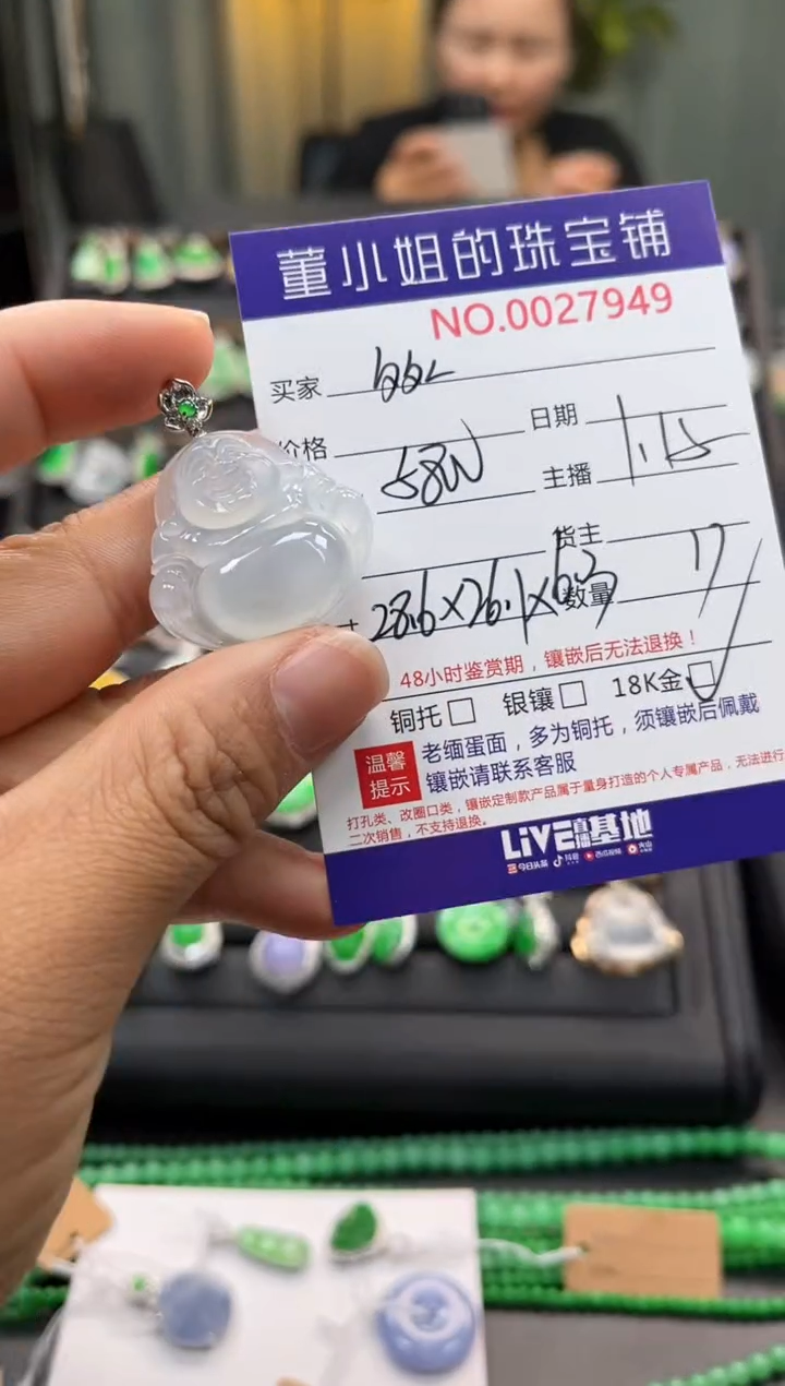 【闪购商品】翡翠吊坠(不含链)18K金镶嵌吊坠