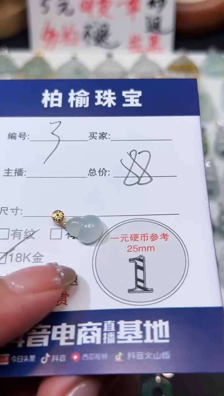 【闪购商品】翡翠颈饰18K金镶嵌3葫芦