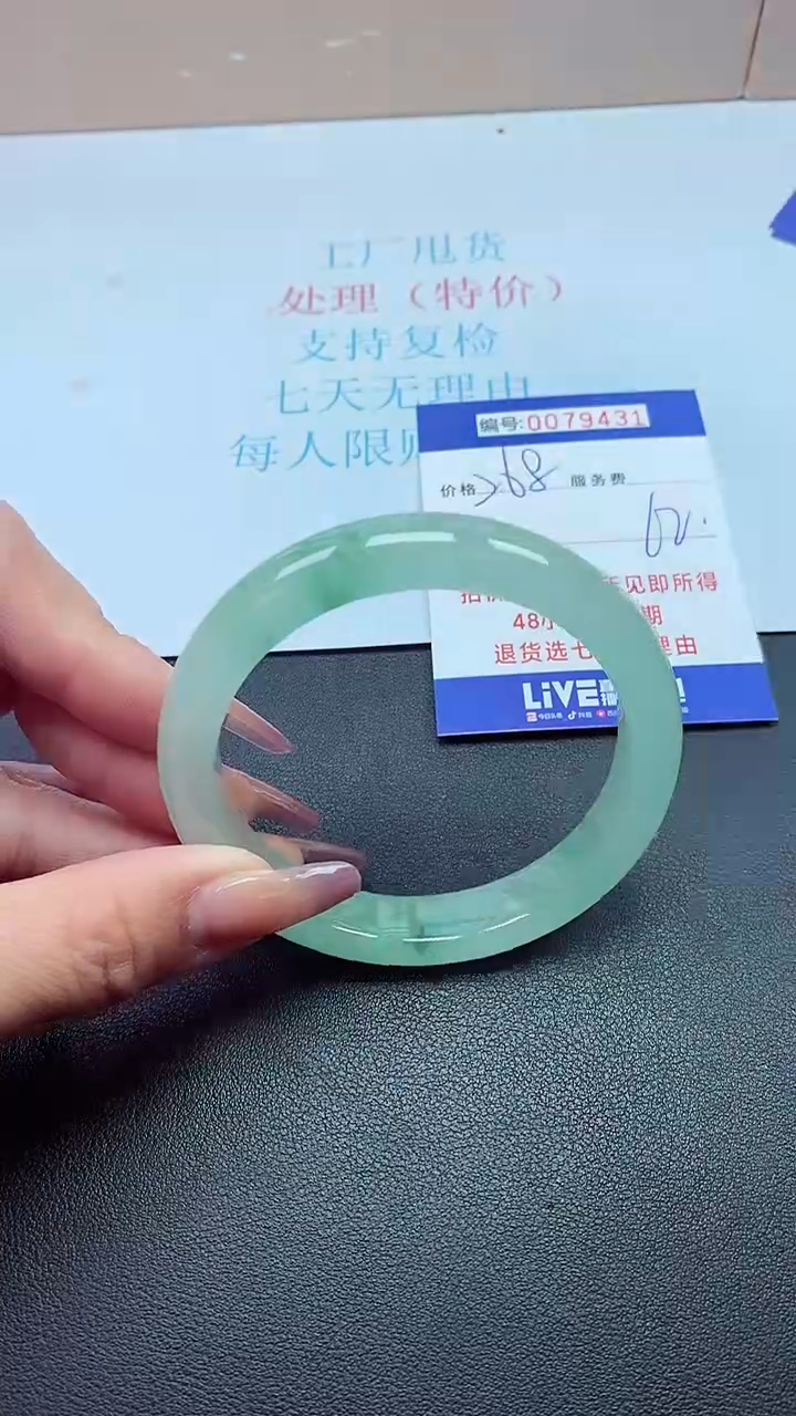 饰品以实物为准0079431