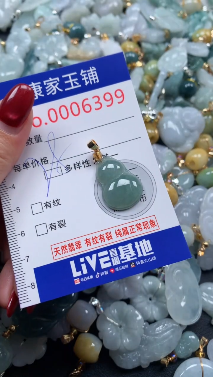 颈饰未镶嵌翡翠6399