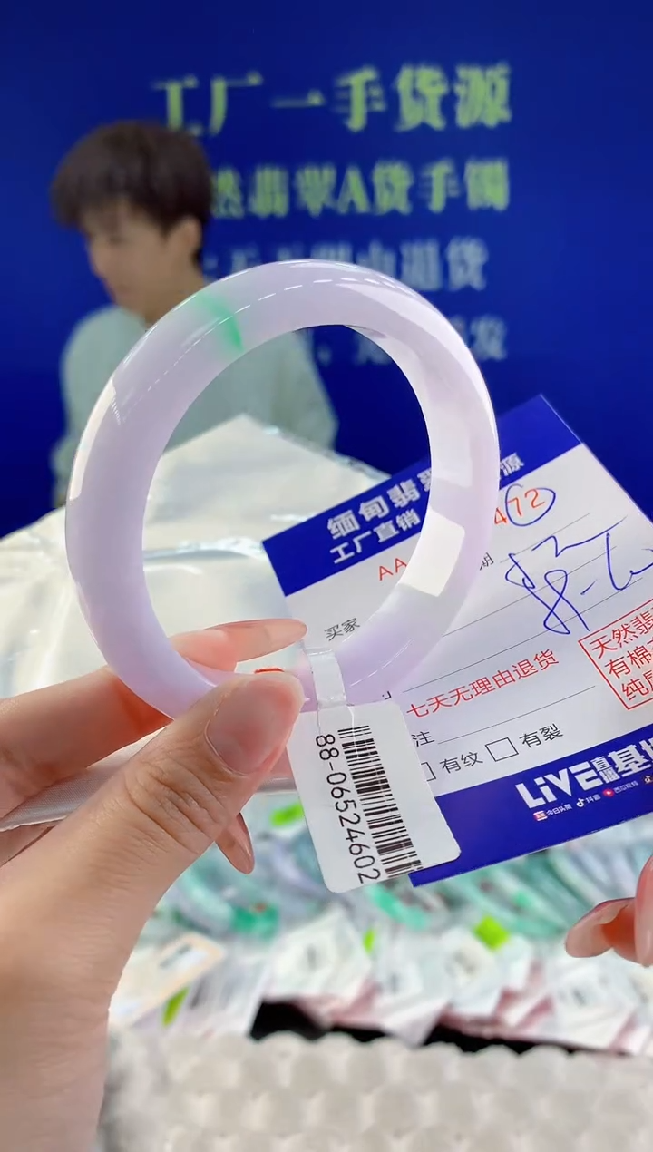【闪购商品】翡翠手镯未镶嵌72天然A货翡翠