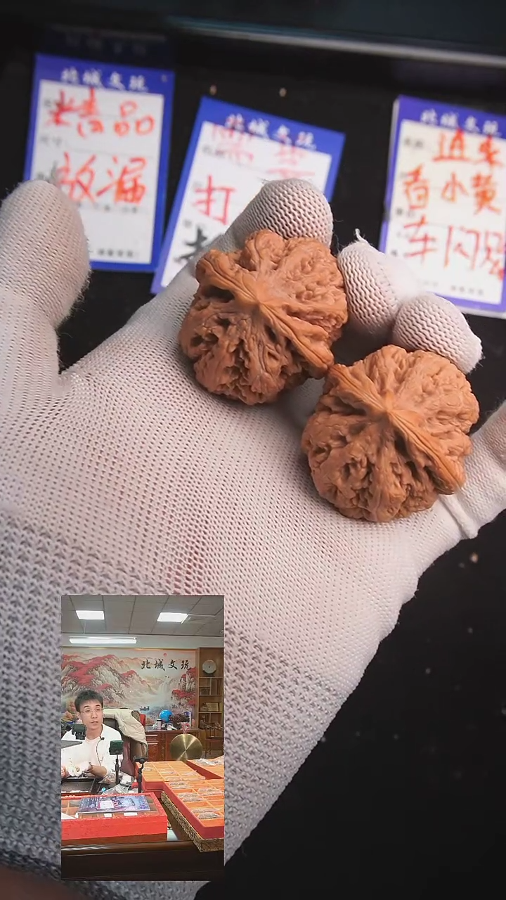 【闪购商品】文玩核桃把件126号37大粗筋-