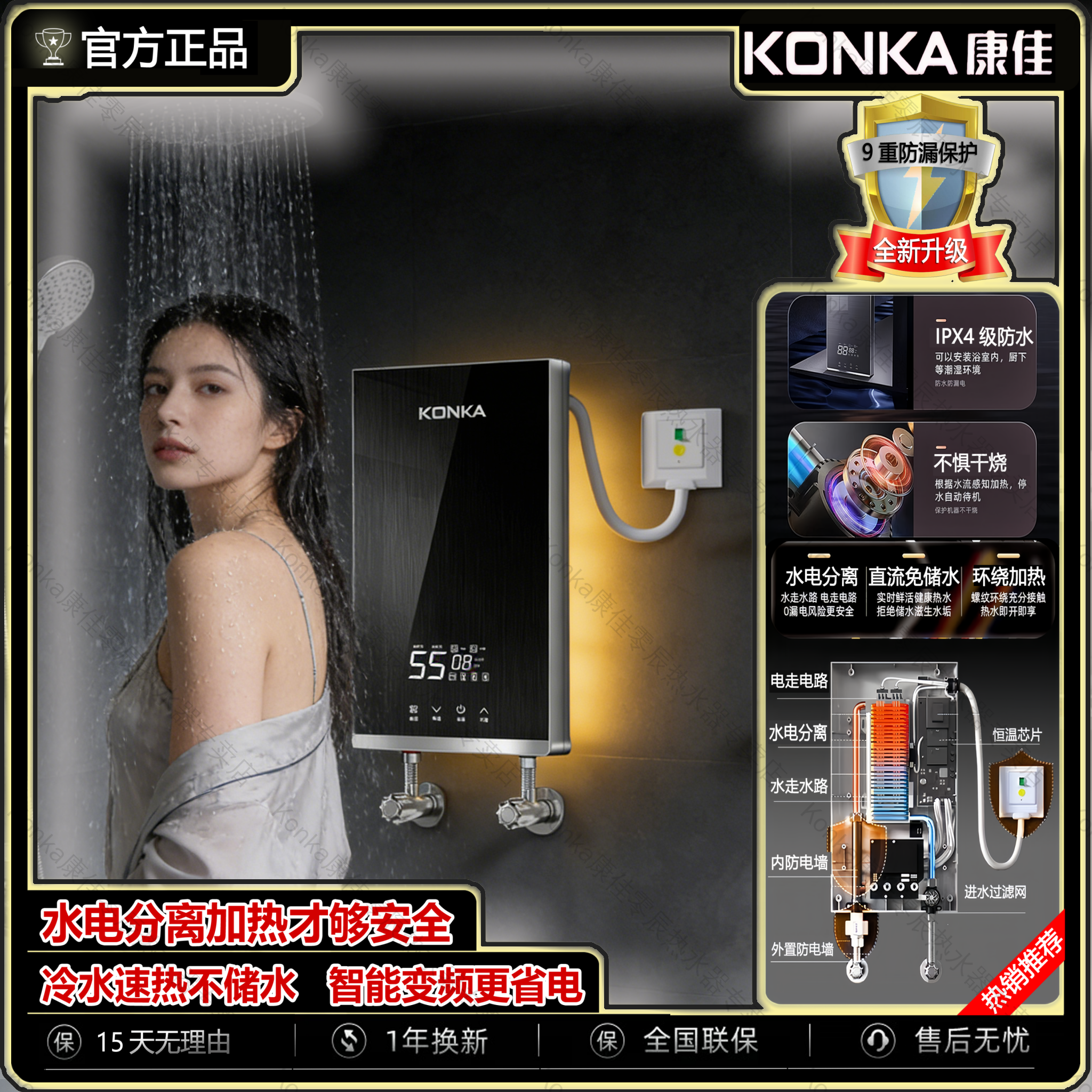 康佳热水器即热式家用小型安全水电分离免储水恒温卫生间洗澡神器商品图