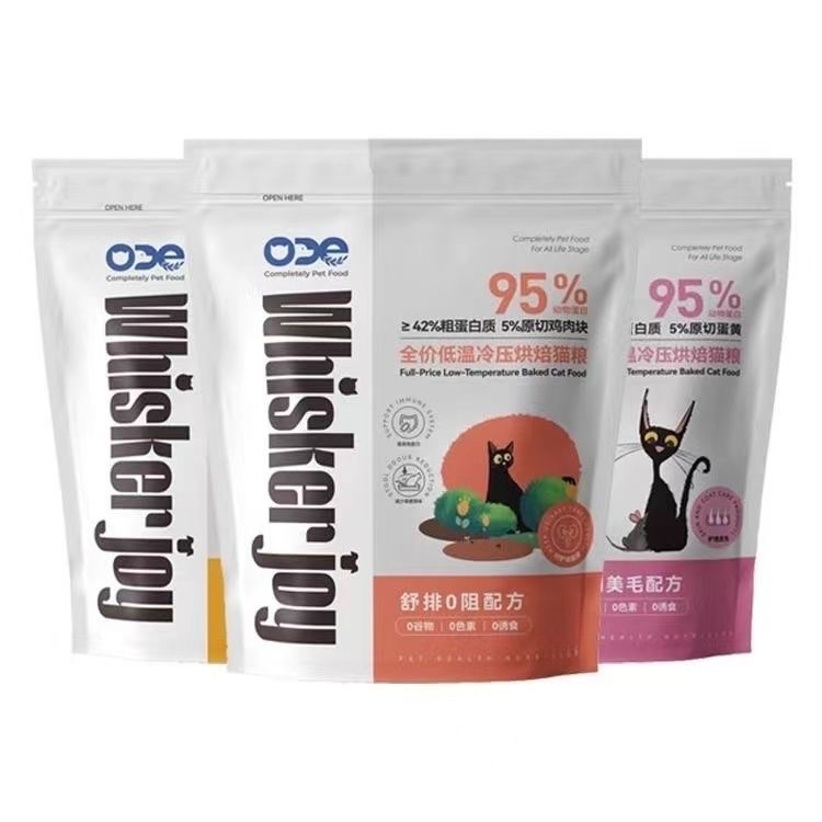 烘焙猫粮试吃 ODE试用装全价低温冷压烘焙猫粮