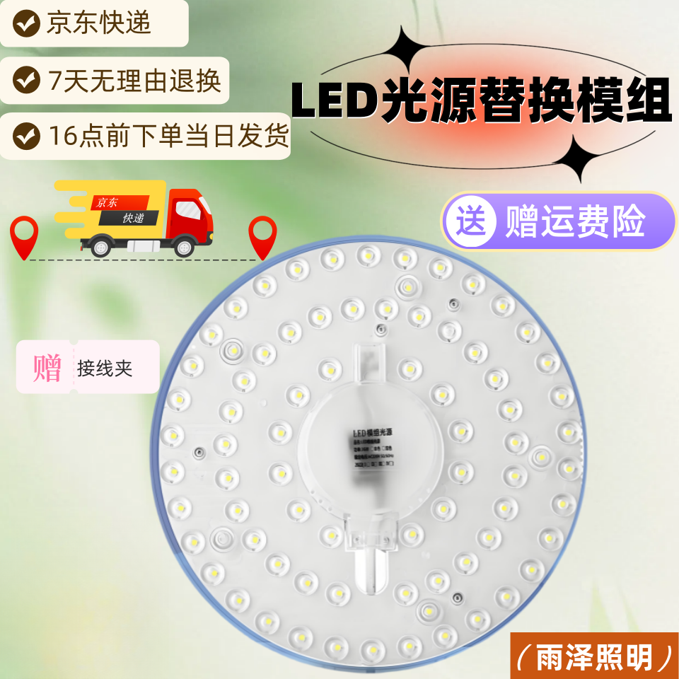 散热性强耐用-72W节能LED光源家用220V透镜led模组吸顶灯LED灯芯