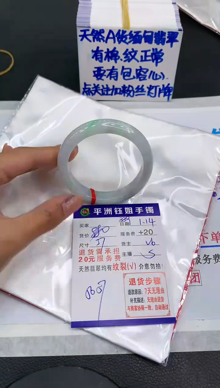 【闪购商品】翡翠手镯未镶嵌1111111111111