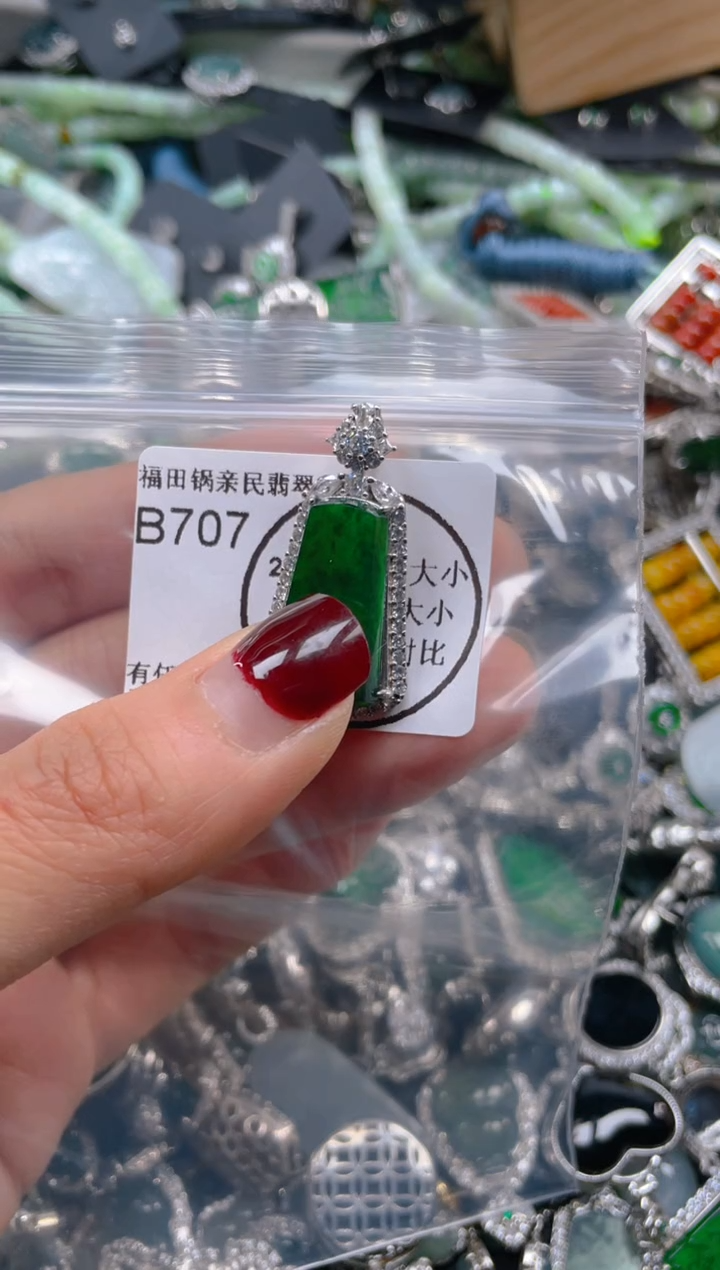 【闪购商品】翡翠吊坠(不含链)未镶嵌707