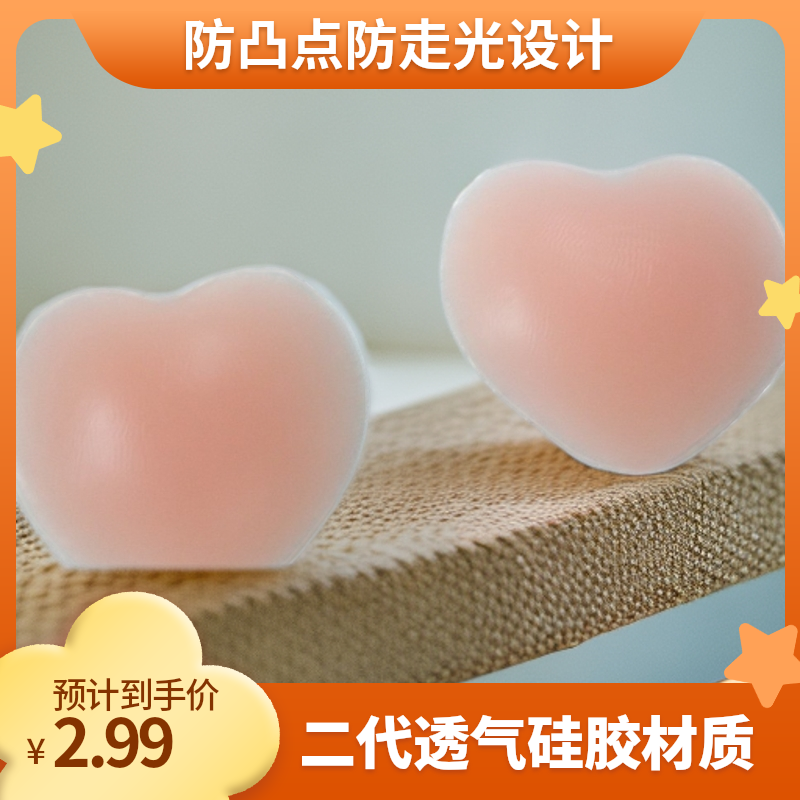 二代硅胶提拉胸贴女夏季隐形防凸点防走光吊带专用粘聚拢上托乳贴