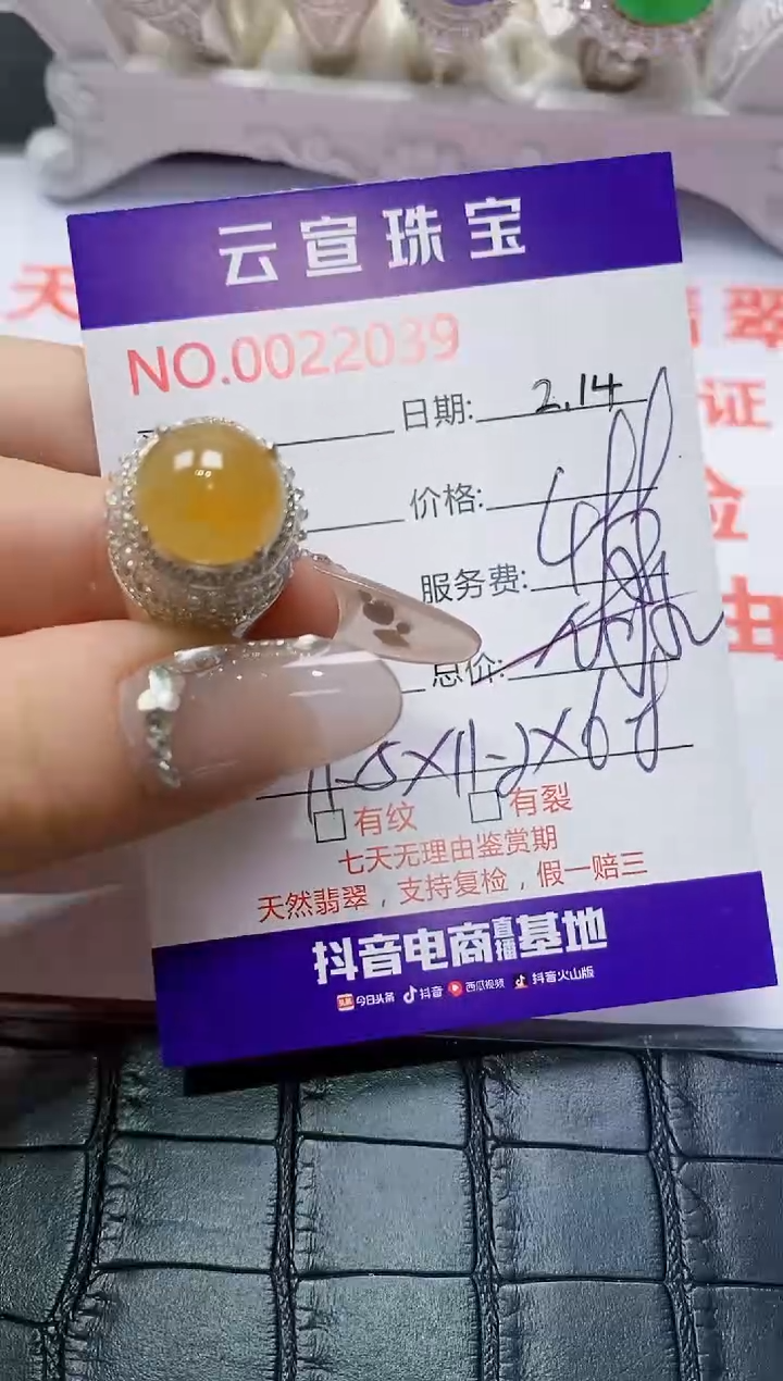 【闪购商品】翡翠戒指未镶嵌/20390000