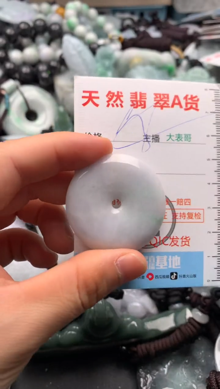 【闪购商品】翡翠吊坠(不含链)未镶嵌1