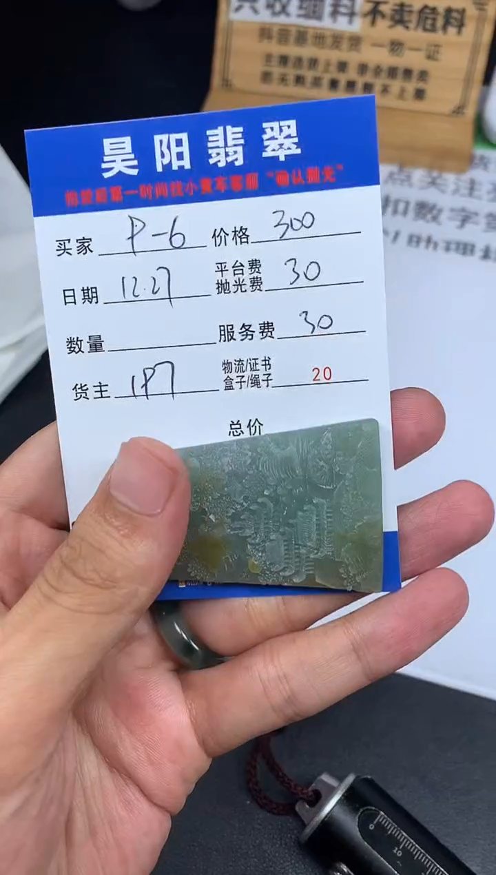 未镶嵌定制翡翠9****.HY222451