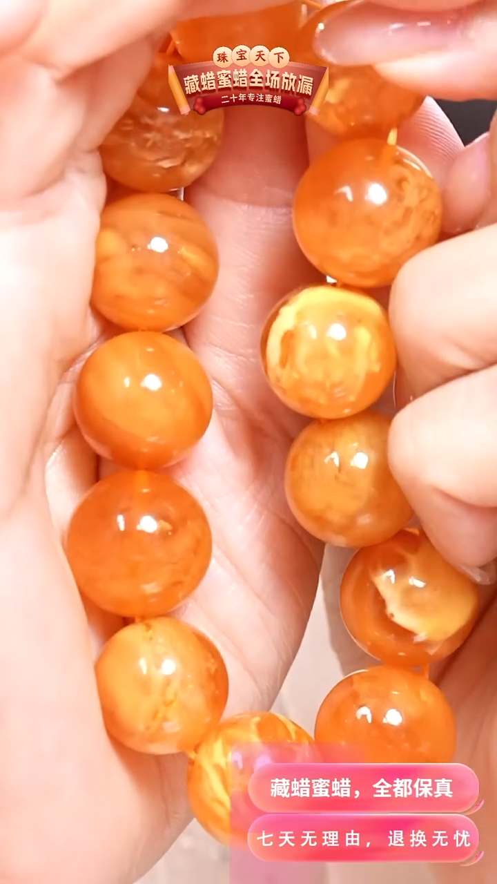 未镶嵌颈饰蜜蜡9387天然珠宝奇石假一罚十