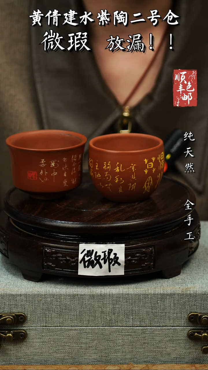 壶黄倩建水紫陶微瑕132一对
