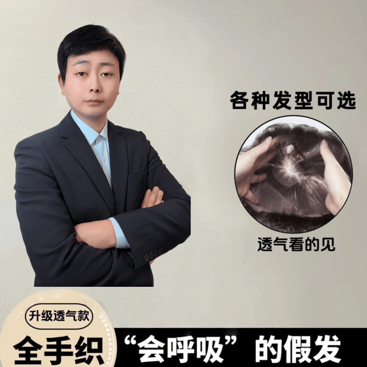 【新工艺手织款】男士假发真人发时尚轻薄透气隐形逼真全头套免打理