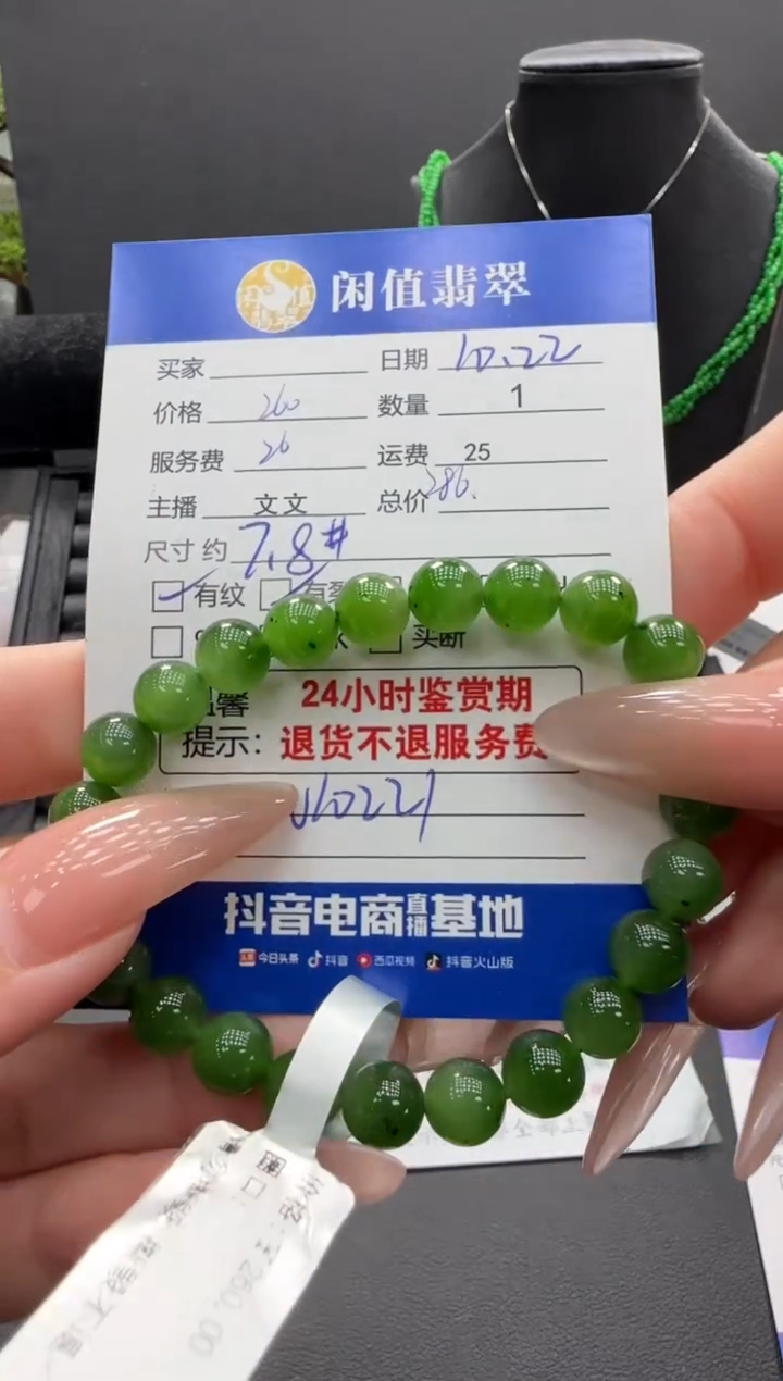 未镶嵌手串和田玉和田玉珠串