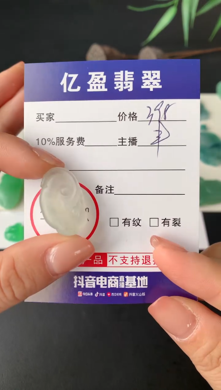 【闪购商品】定制翡翠未镶嵌1001791784