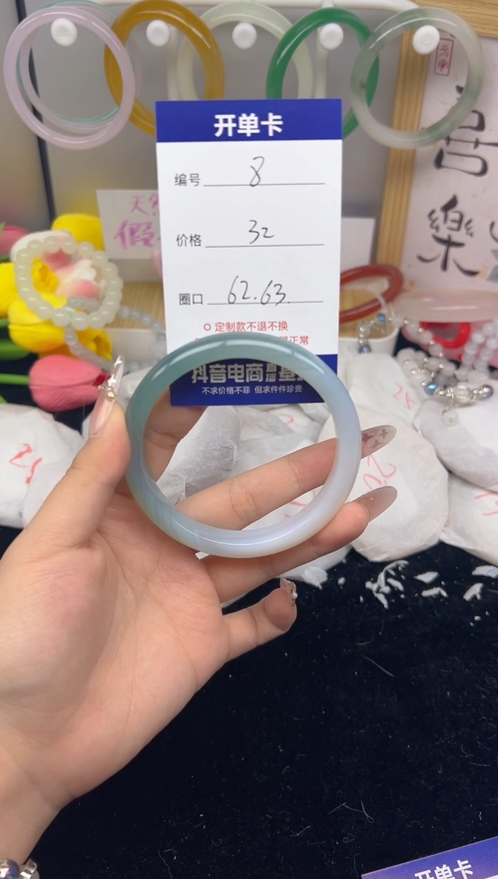 【闪购商品】玛瑙/玉髓手镯未镶嵌8