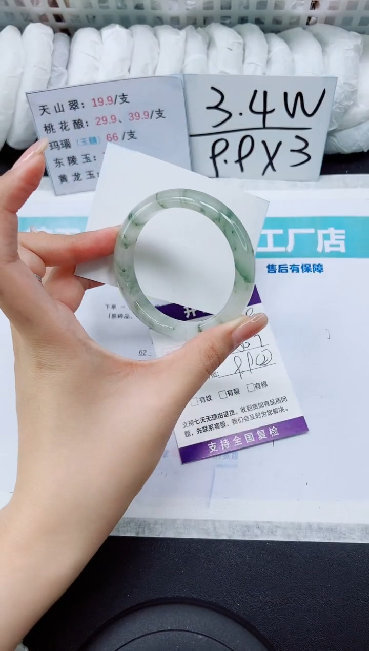 石英质玉手镯未镶嵌A338-56.7