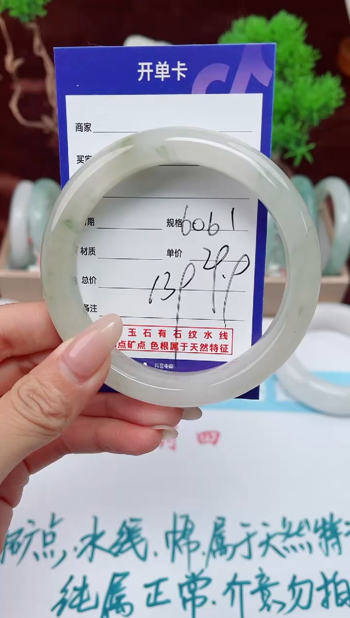 【闪购商品】石英质玉手镯未镶嵌139