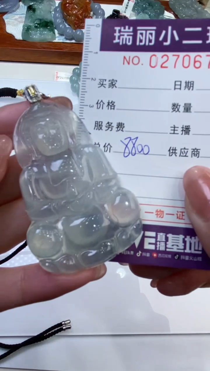 【闪购商品】翡翠颈饰18K金镶嵌270670  