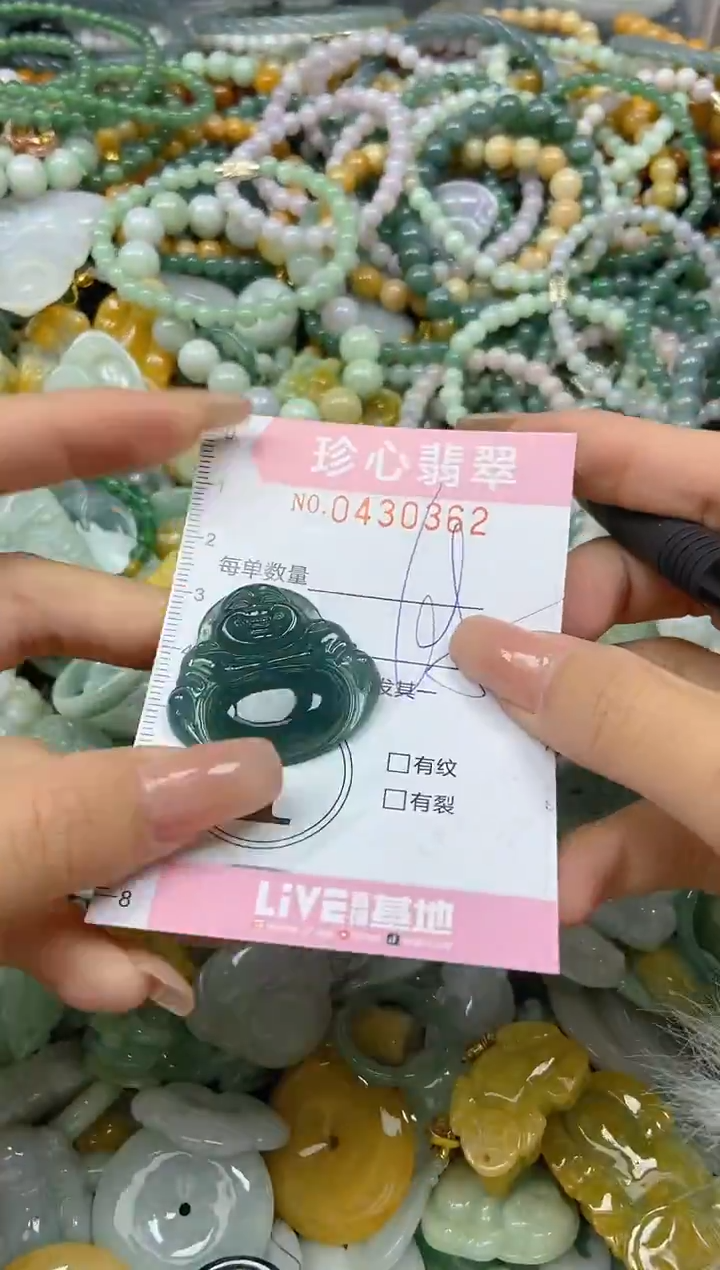 颈饰未镶嵌翡翠闪购0430362