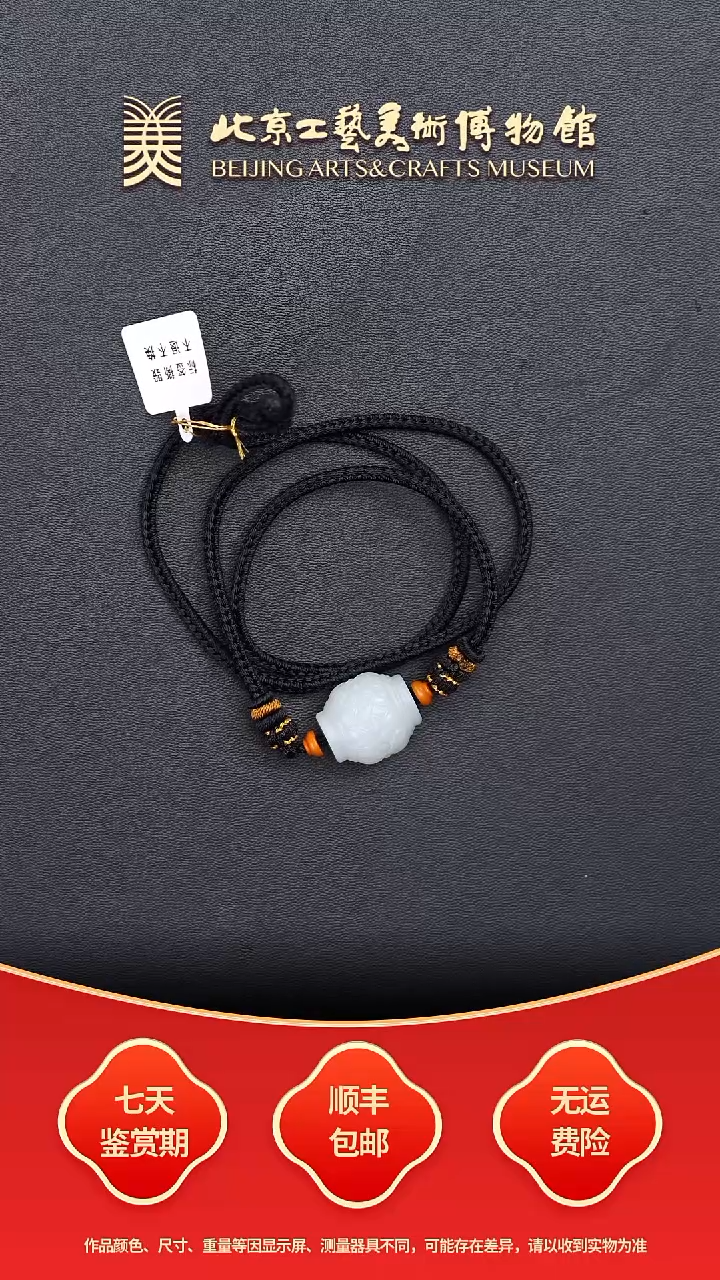 颈饰未镶嵌和田玉C0102GMD039（多样性发其一）路路通颈链