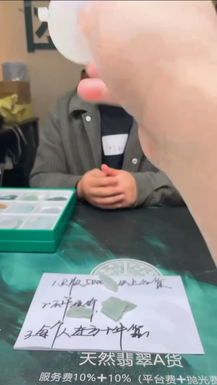 【闪购商品】定制翡翠未镶嵌毛货-不退不换-