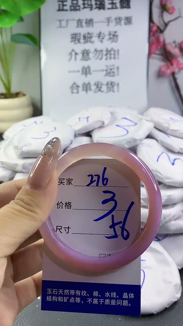 玛瑙/玉髓手镯未镶嵌276