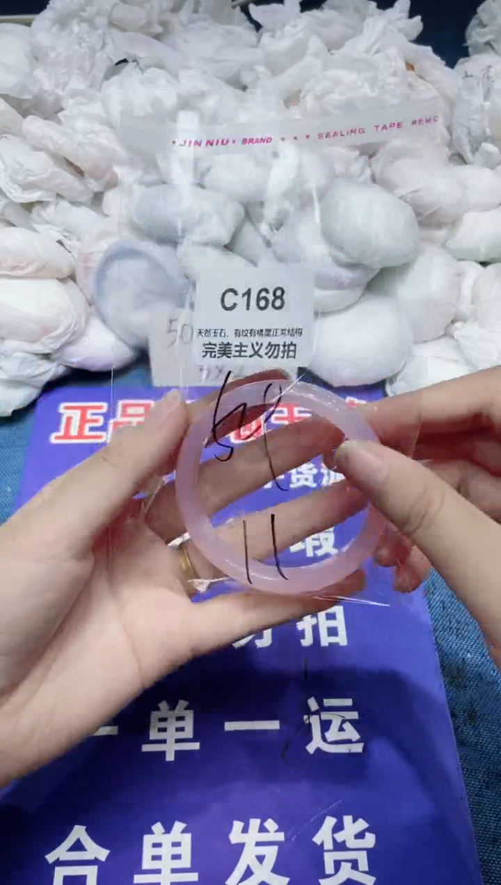 玛瑙/玉髓手镯未镶嵌54