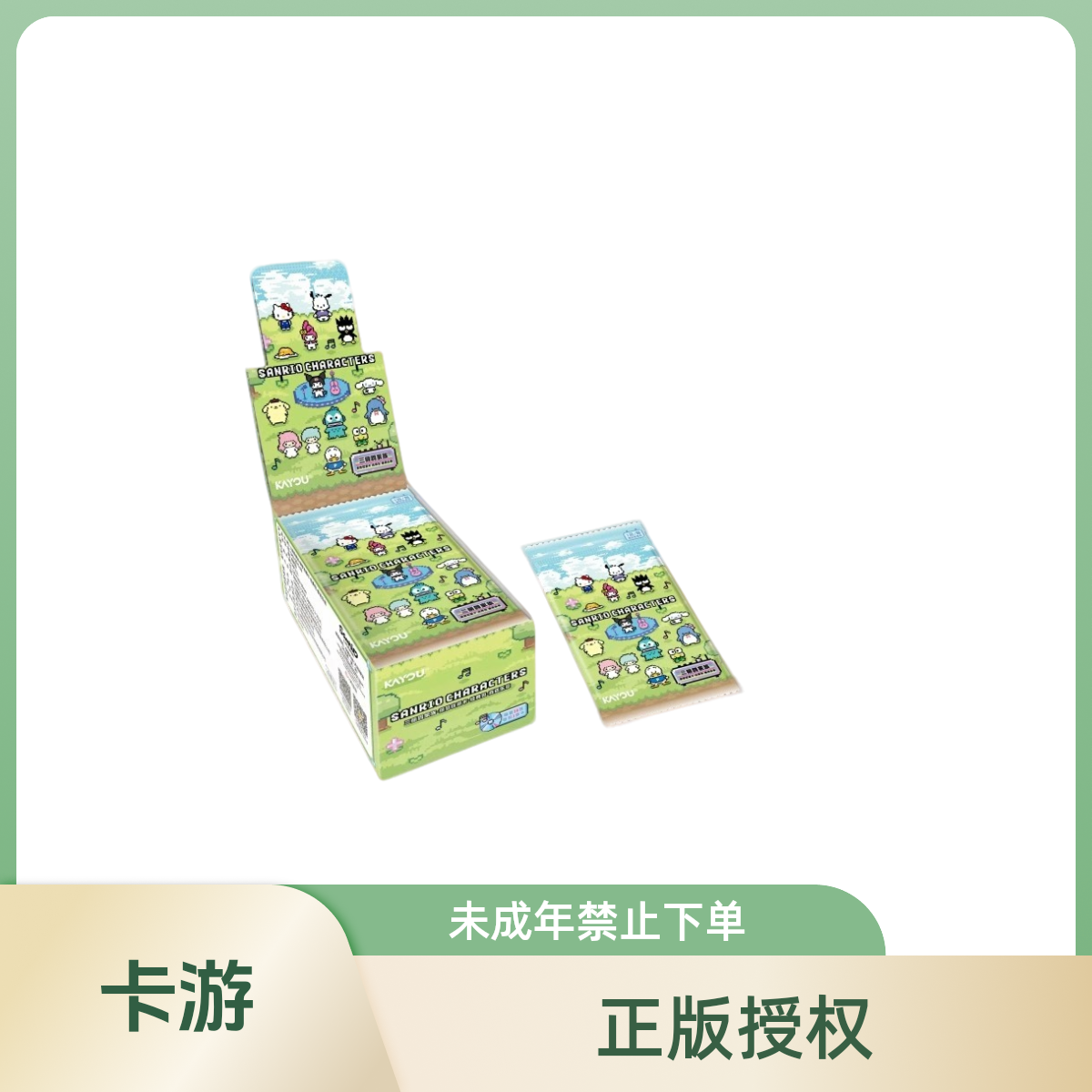 三丽欧家族-玩具收藏卡礼物三丽鸥成年人正版-卡牌包-正版第二弹