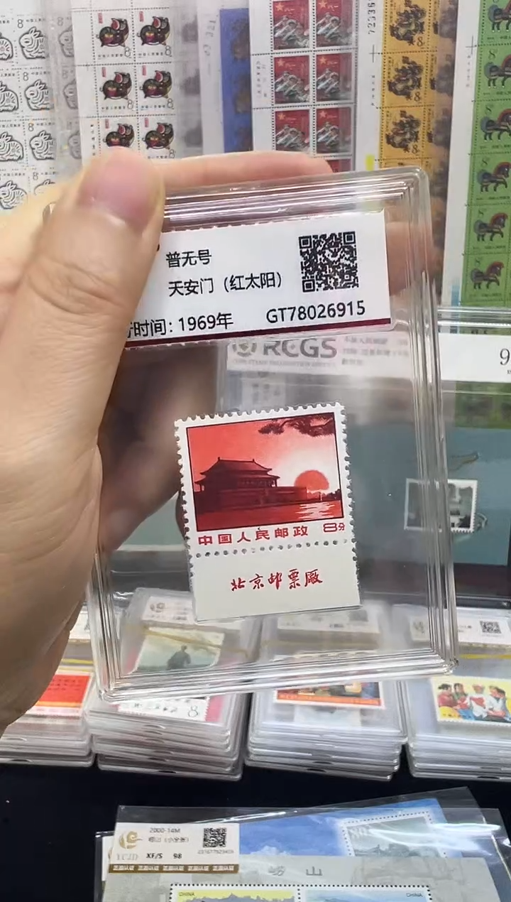 普无号天安门红太阳厂名