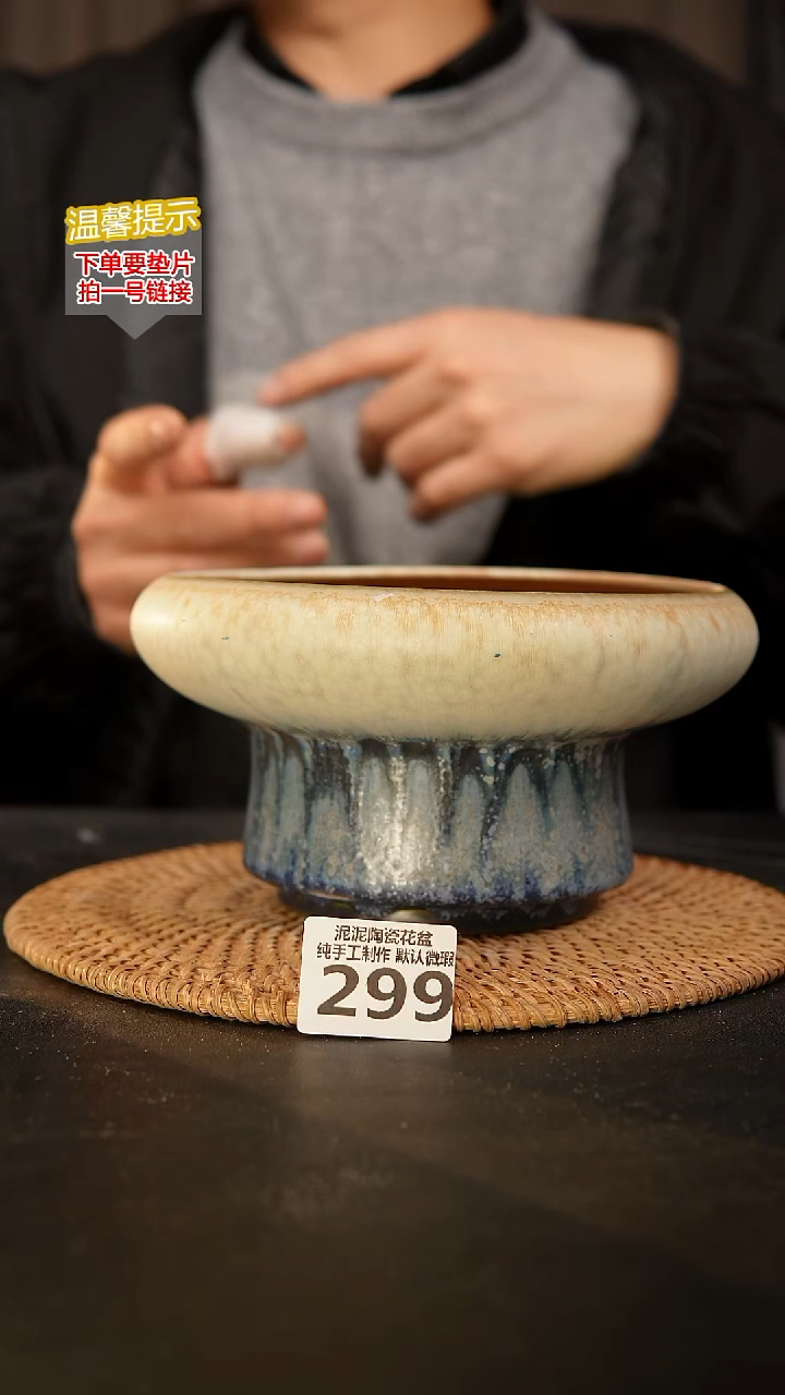 瓷片299 内口径约17  外高约11