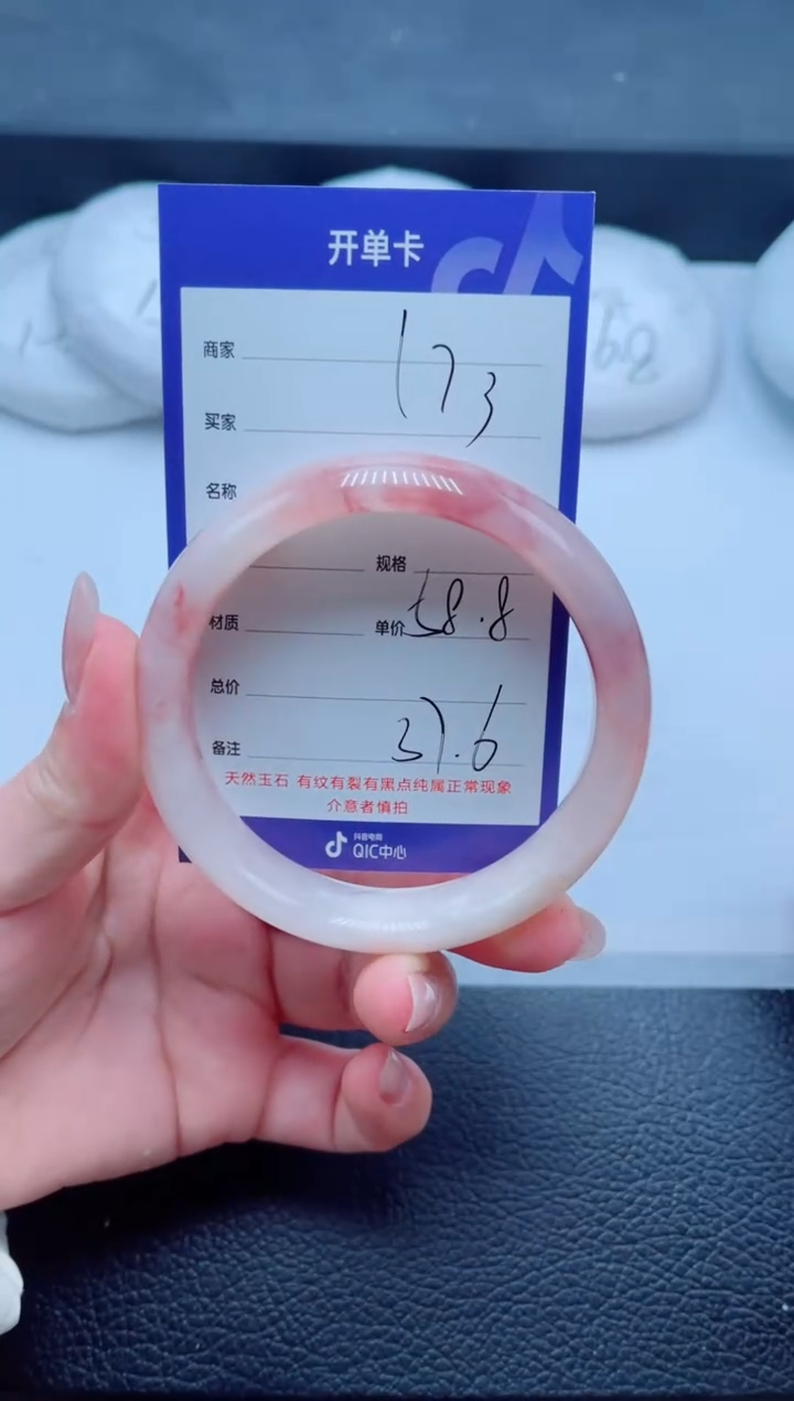 未镶嵌手镯石英质玉173-58+