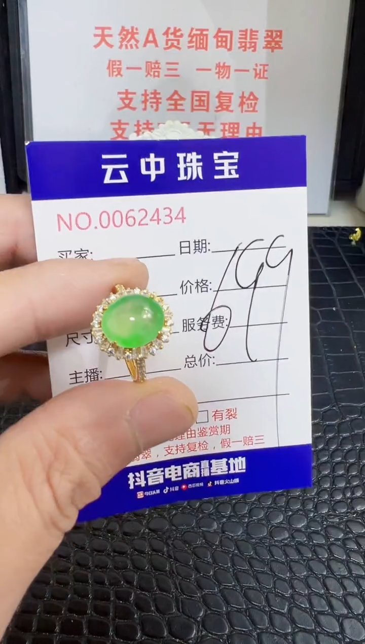 银S925镶嵌戒指翡翠小*汇2434