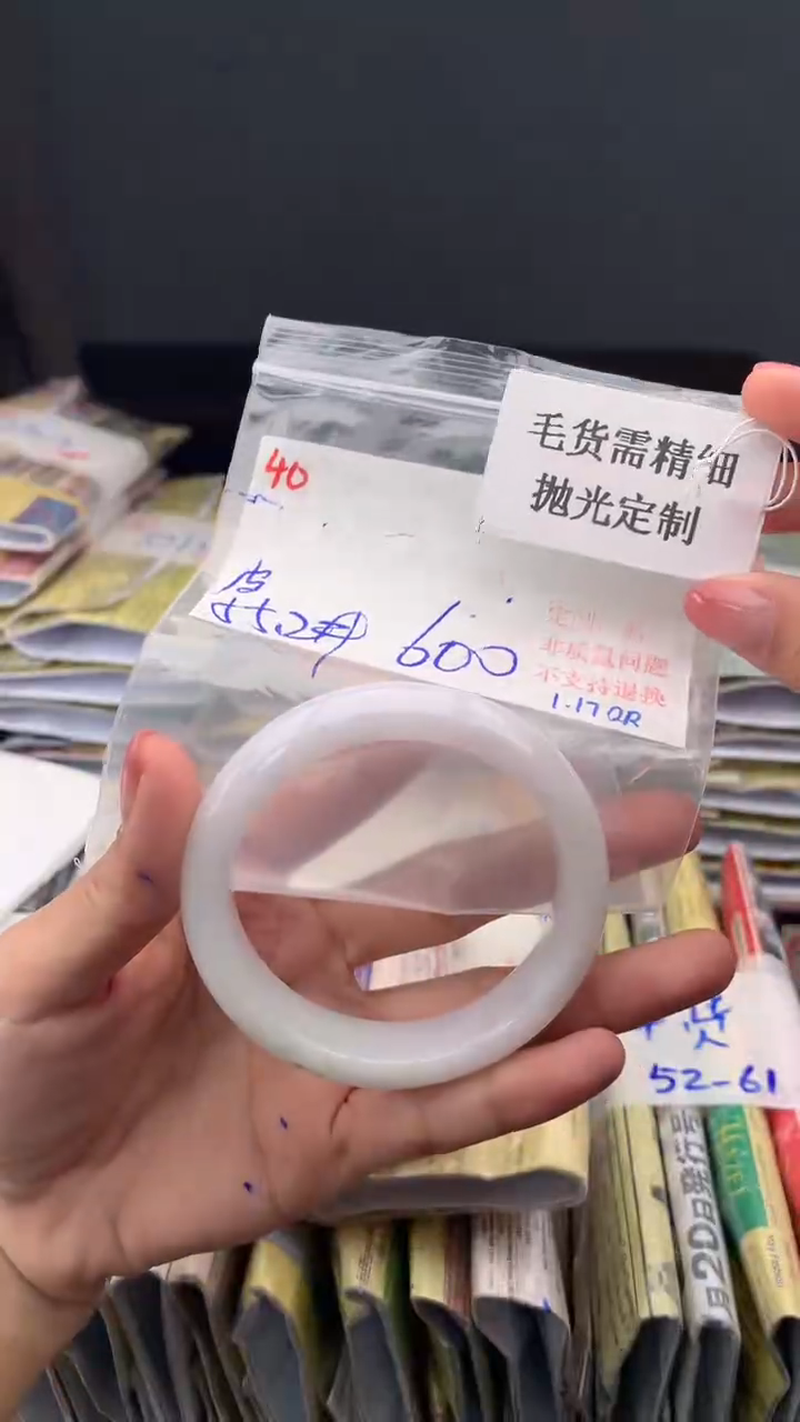 【闪购商品】定制翡翠未镶嵌毛货需精细抛光多样手镯+600元040