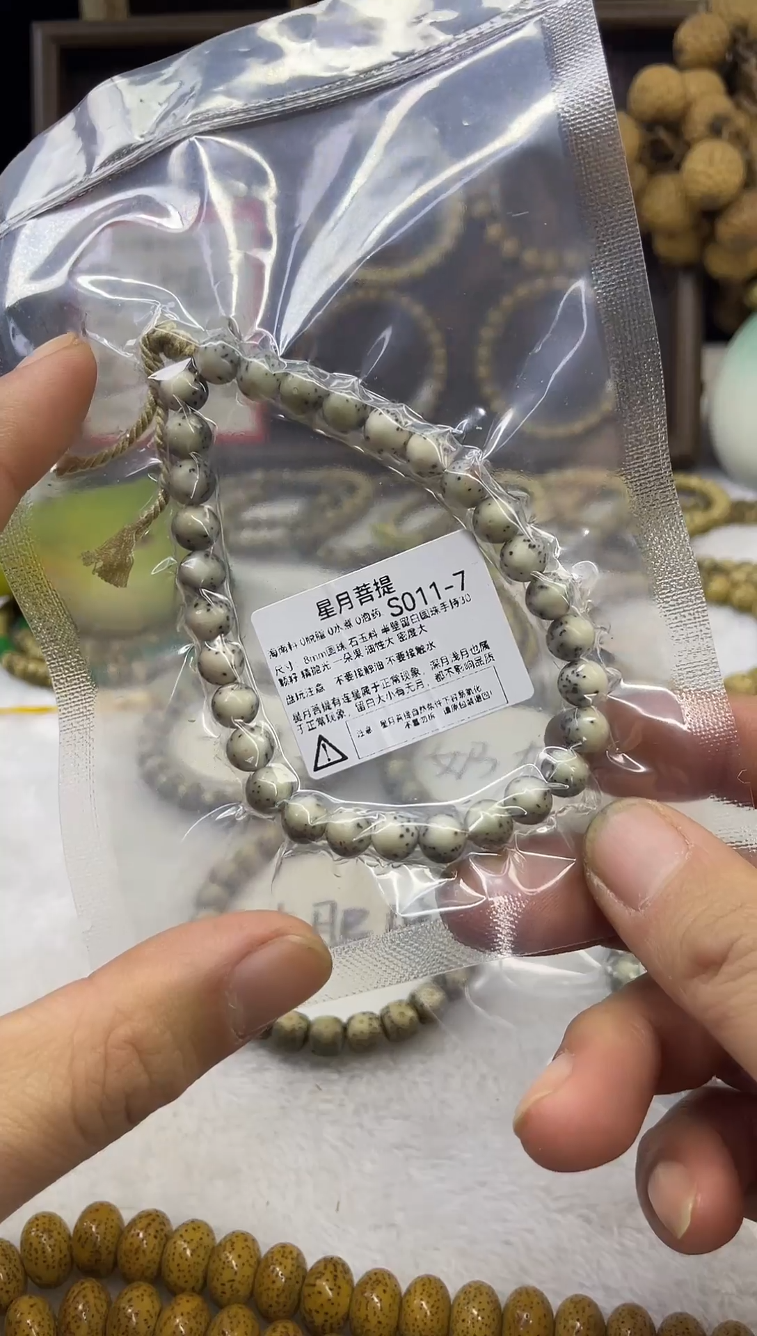 把件星月菩提S011-7 8圆珠半壁留白圆珠手持