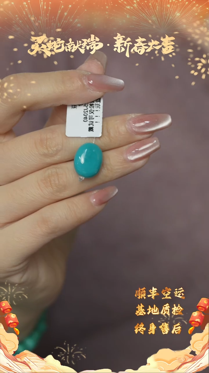 【闪购商品】绿松石Q60（多样性发一件）未镶嵌单珠