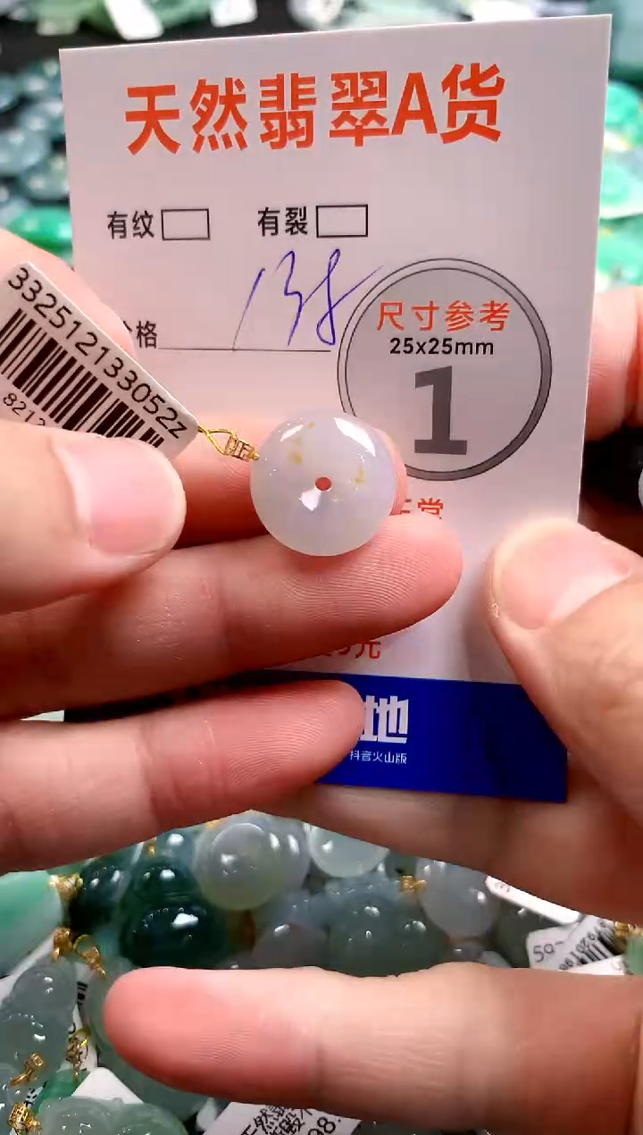 颈饰18K金镶嵌翡翠0047694538