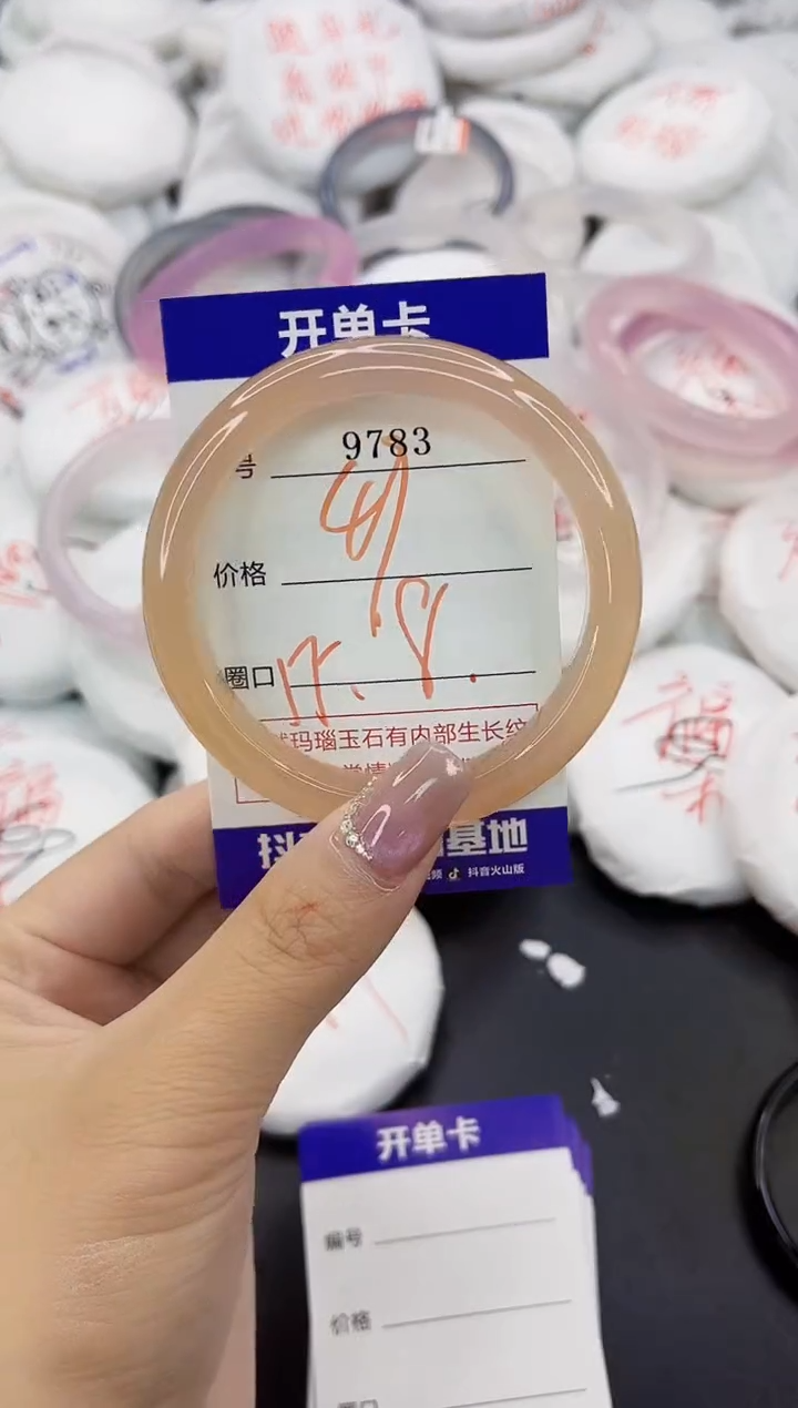 玛瑙/玉髓手镯未镶嵌9783
