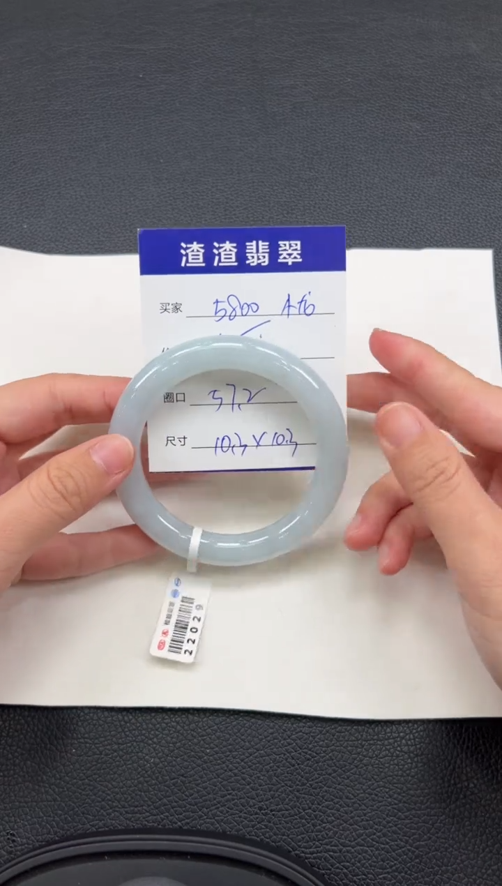 【闪购商品】翡翠手镯未镶嵌22029在