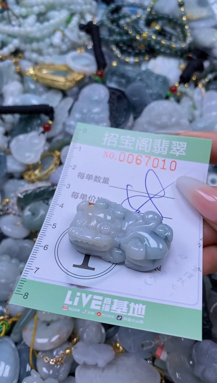 【闪购商品】翡翠未镶嵌颈饰闪购0067010