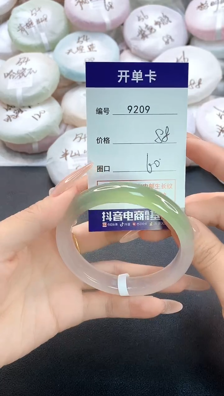 手镯玛瑙/玉髓未镶嵌9209圈口60