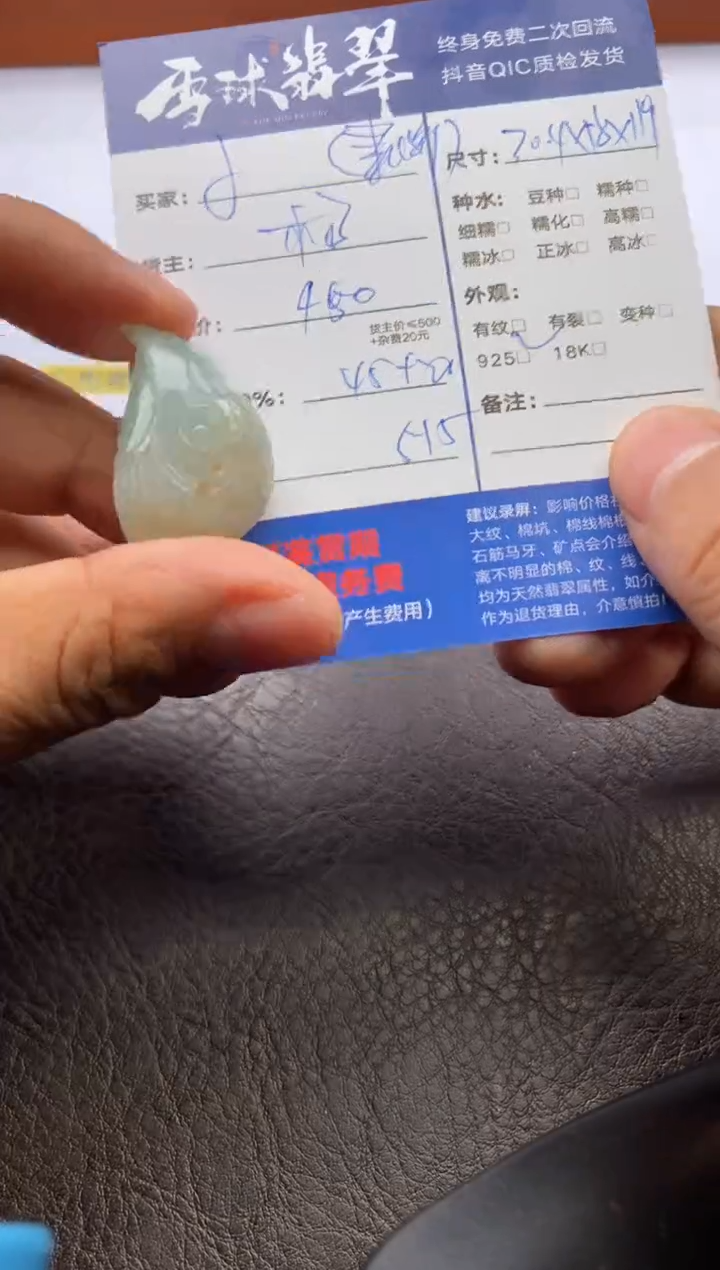 【闪购商品】翡翠颈饰未镶嵌0121202421