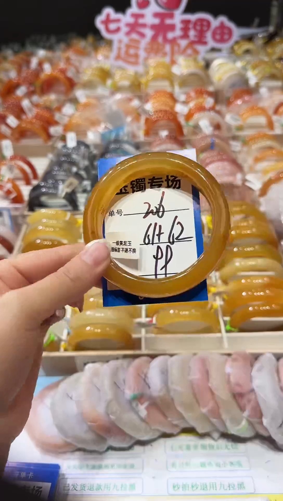 未镶嵌手镯石英质玉206  61-62