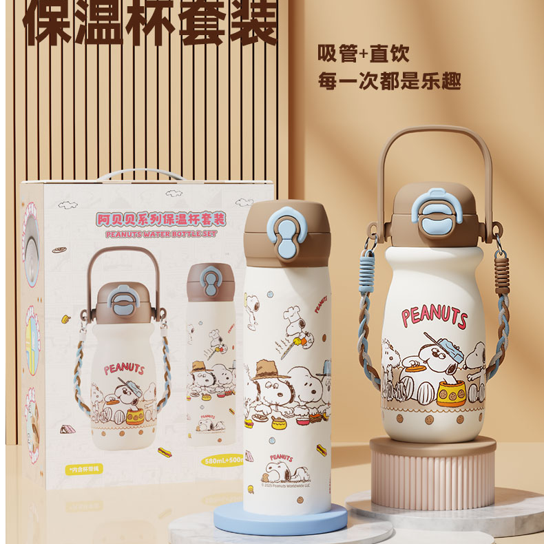 史努比联名大容量双饮口保温杯家用便携学生适用礼盒套装简约